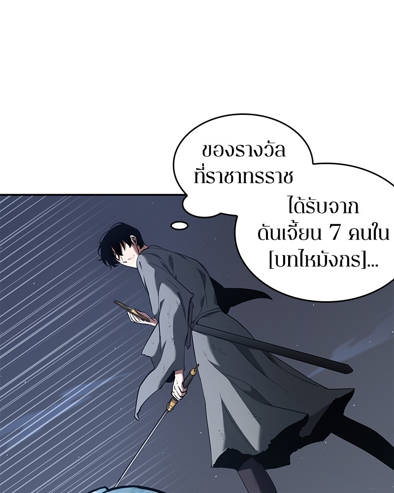 Omniscient Reader อ่านชะตาวันสิ้นโลก-66