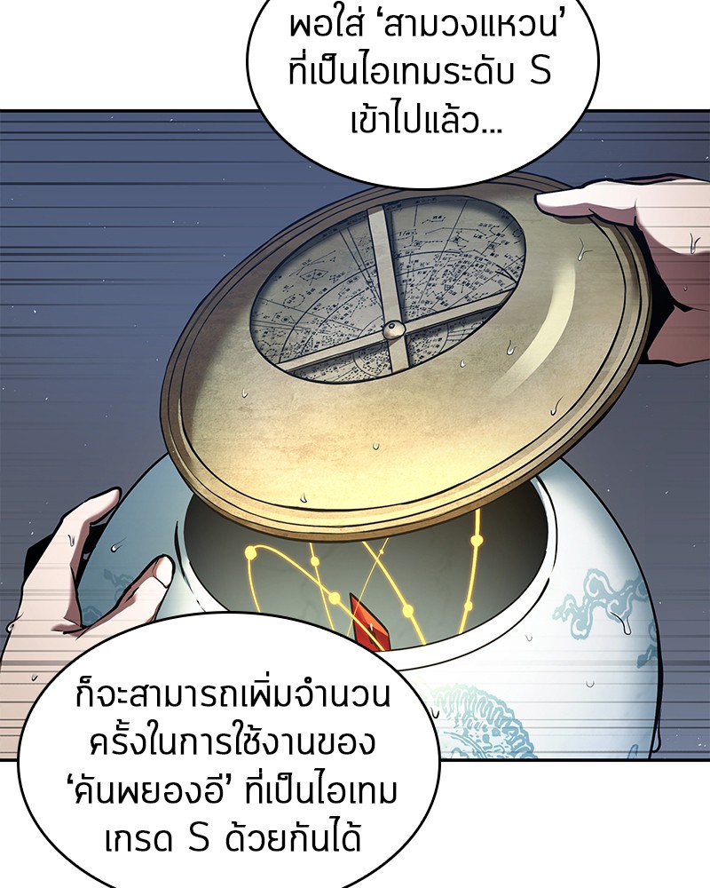 Omniscient Reader อ่านชะตาวันสิ้นโลก-66