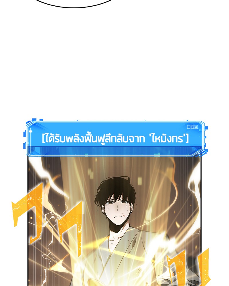 Omniscient Reader อ่านชะตาวันสิ้นโลก-66