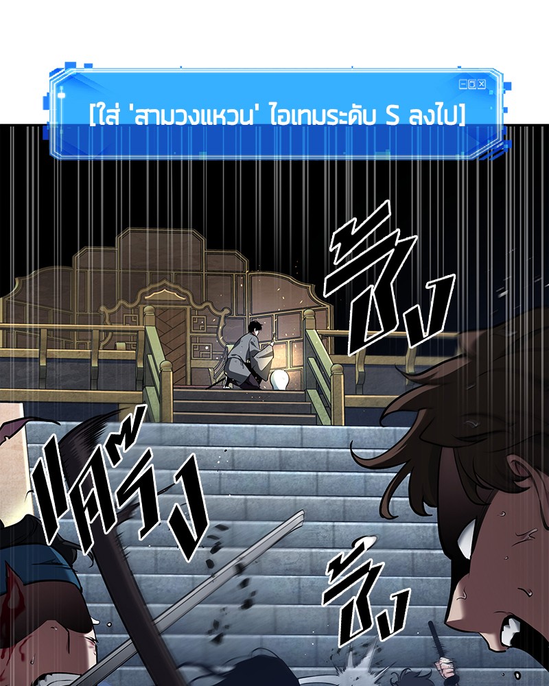 Omniscient Reader อ่านชะตาวันสิ้นโลก-66