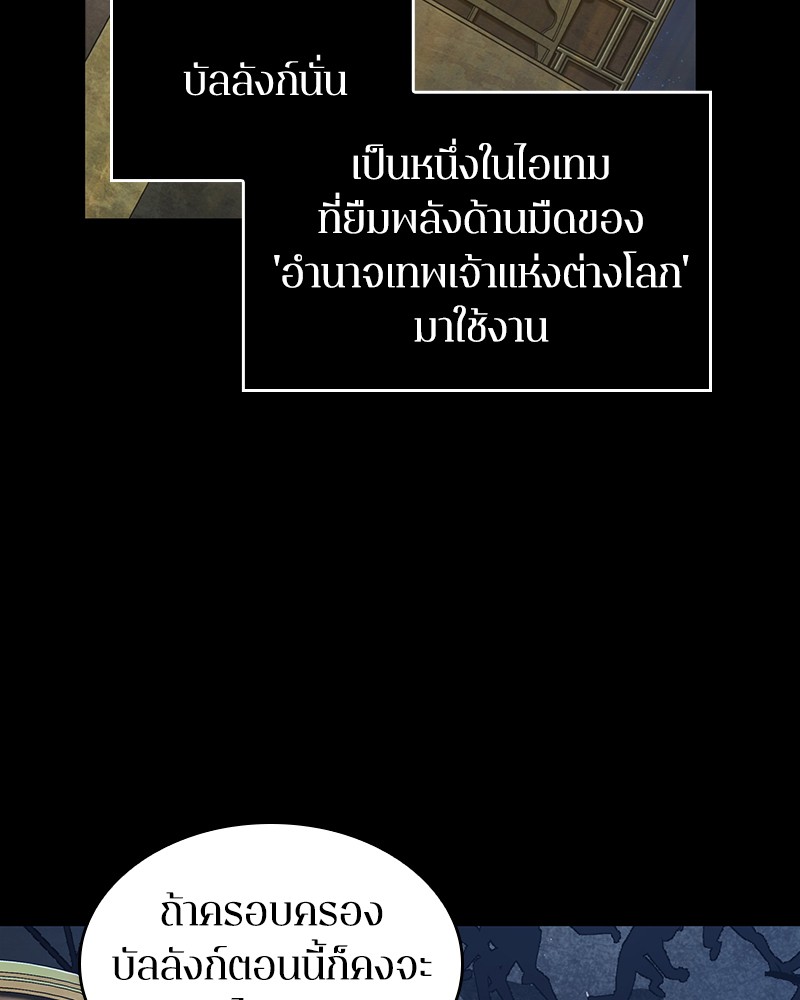 Omniscient Reader อ่านชะตาวันสิ้นโลก-66