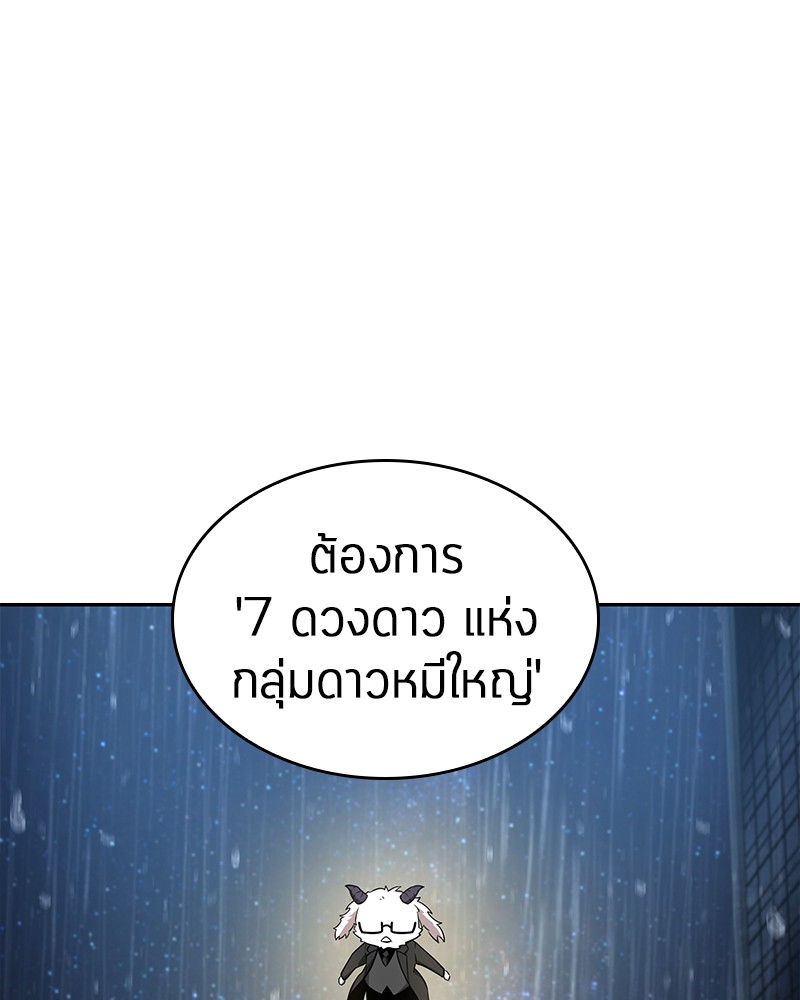 Omniscient Reader อ่านชะตาวันสิ้นโลก-66