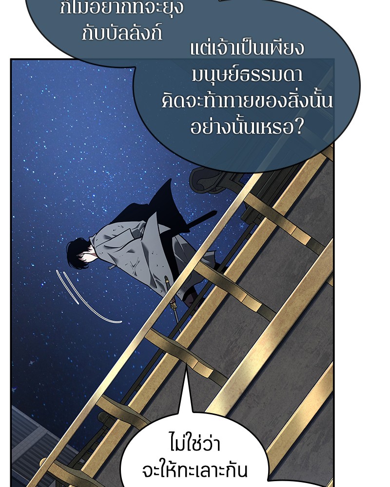 Omniscient Reader อ่านชะตาวันสิ้นโลก-66