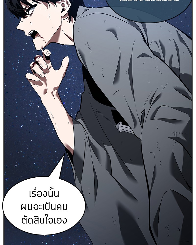 Omniscient Reader อ่านชะตาวันสิ้นโลก-66