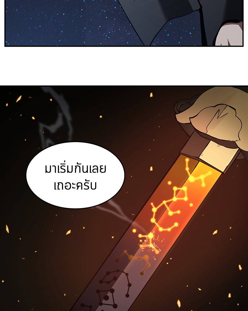 Omniscient Reader อ่านชะตาวันสิ้นโลก-66