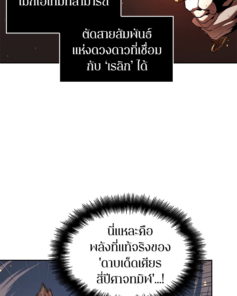 Omniscient Reader อ่านชะตาวันสิ้นโลก-66