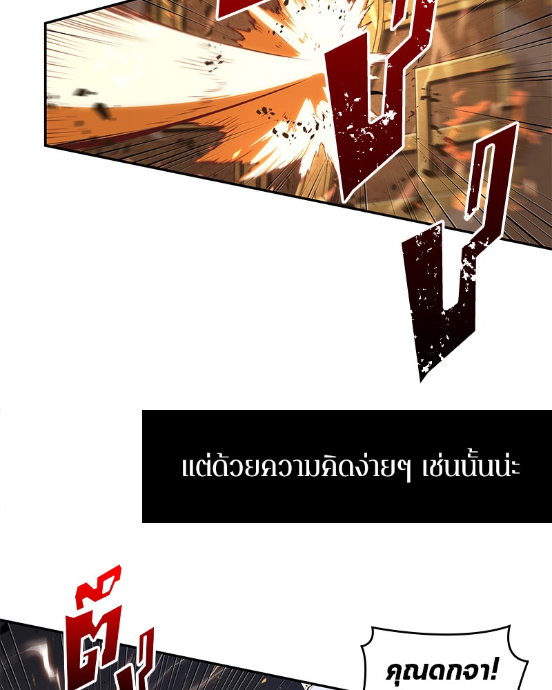 Omniscient Reader อ่านชะตาวันสิ้นโลก-66