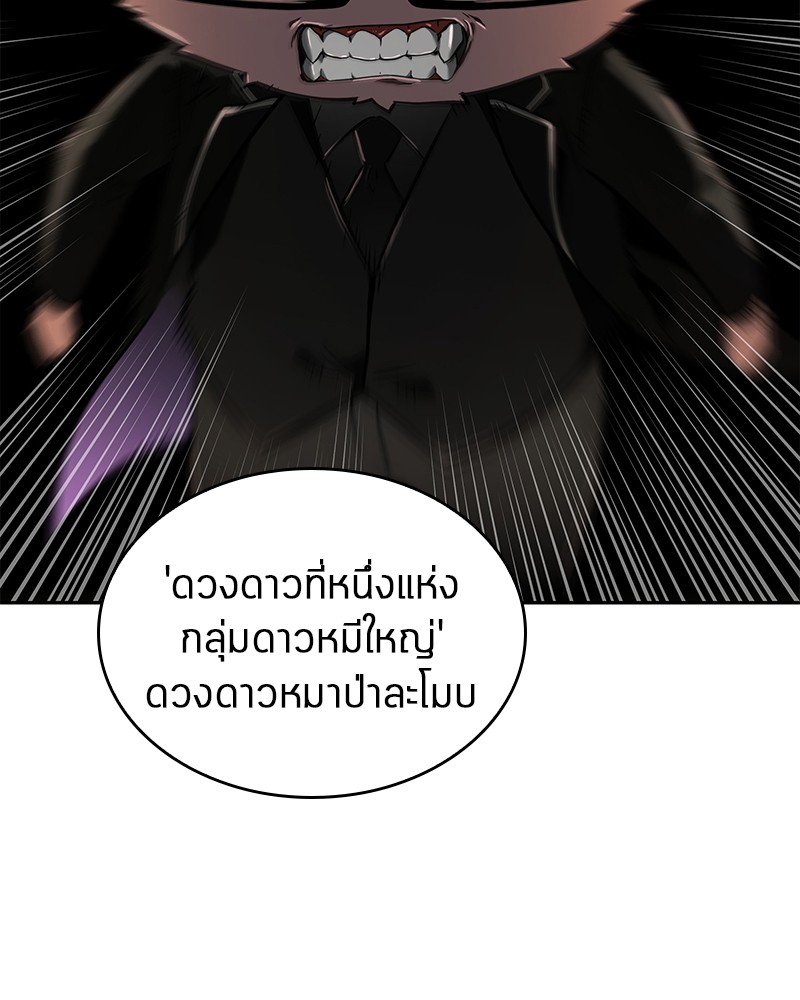 Omniscient Reader อ่านชะตาวันสิ้นโลก-66