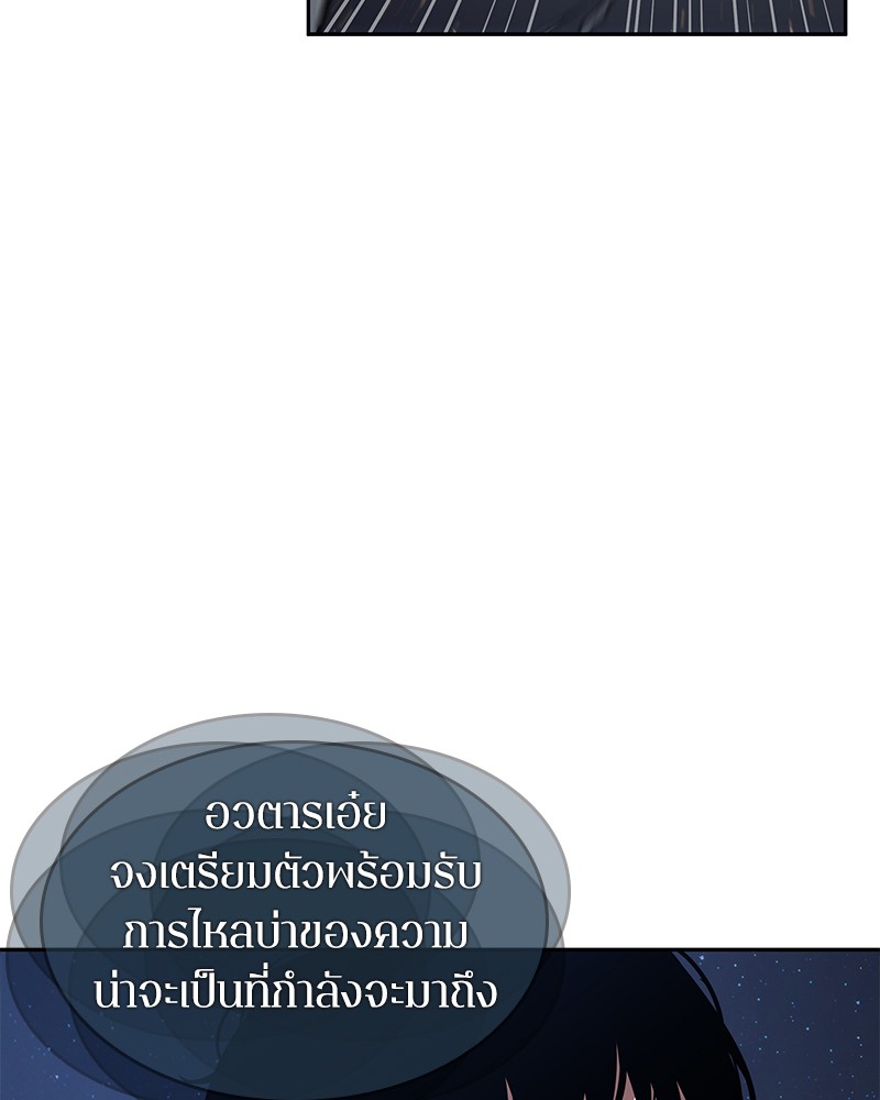 Omniscient Reader อ่านชะตาวันสิ้นโลก-66