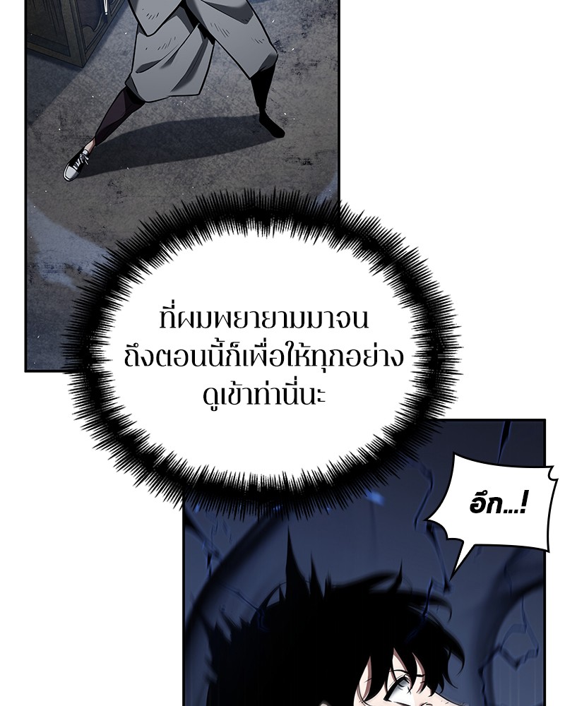 Omniscient Reader อ่านชะตาวันสิ้นโลก-66