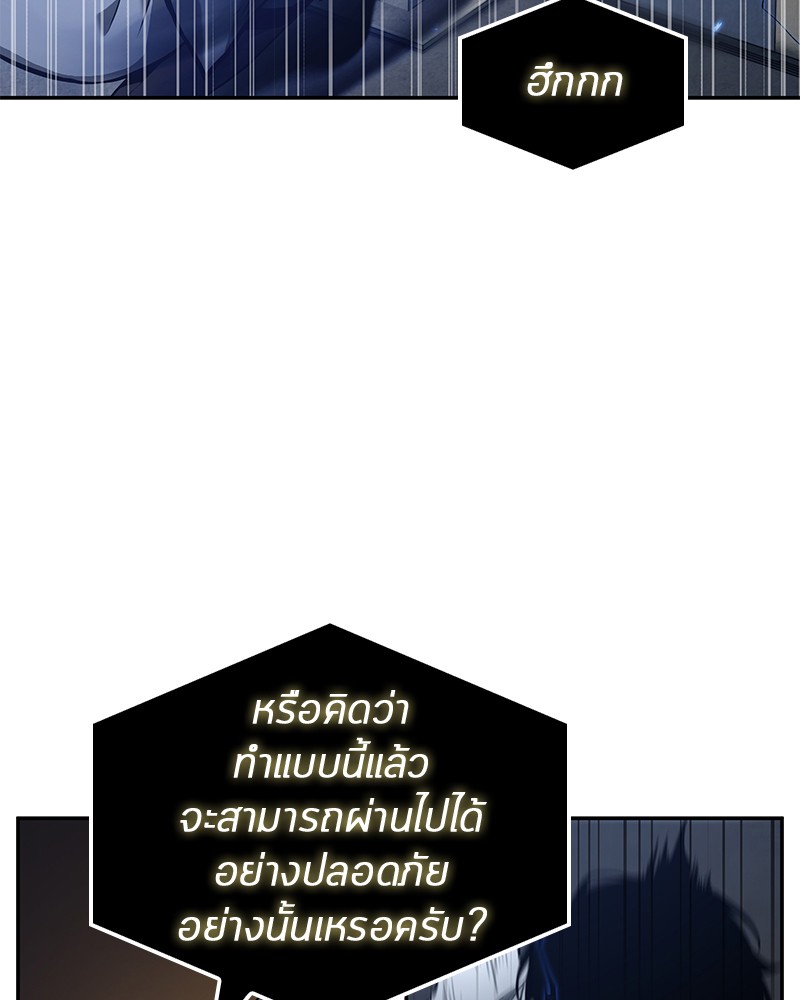 Omniscient Reader อ่านชะตาวันสิ้นโลก-66