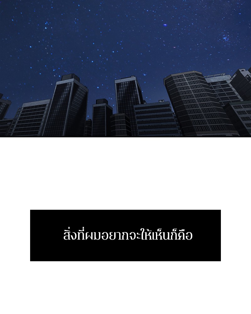 Omniscient Reader อ่านชะตาวันสิ้นโลก-66