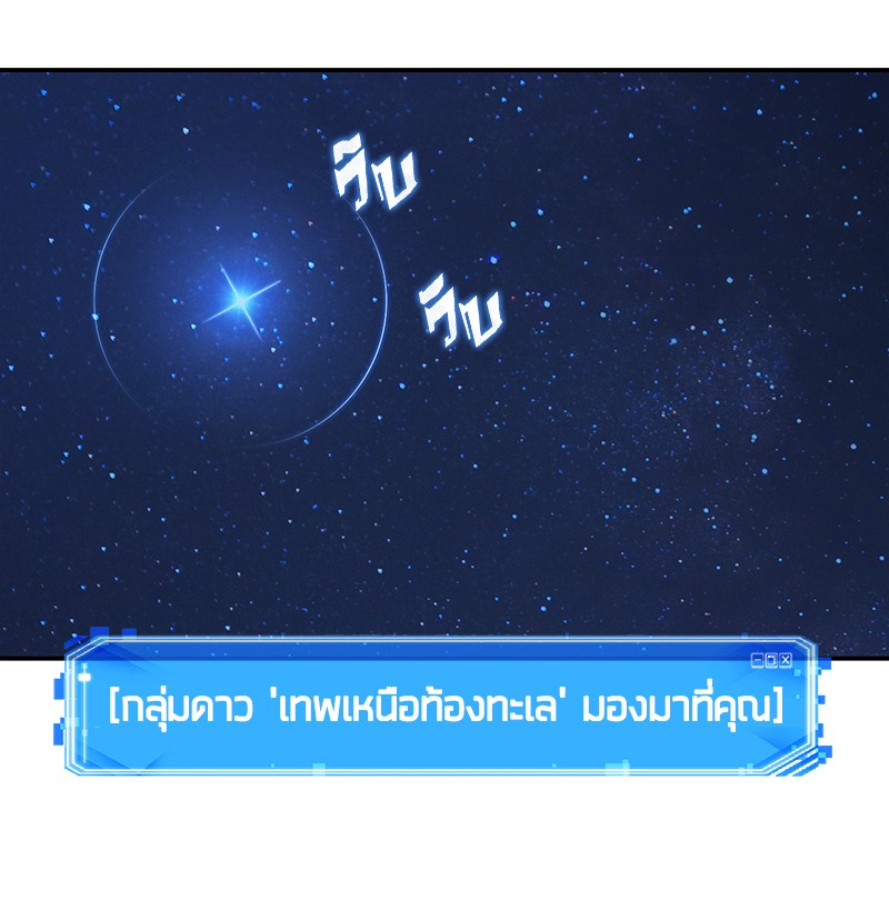 Omniscient Reader อ่านชะตาวันสิ้นโลก-66