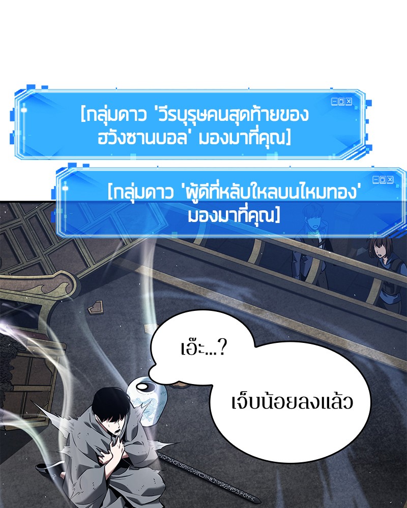 Omniscient Reader อ่านชะตาวันสิ้นโลก-66