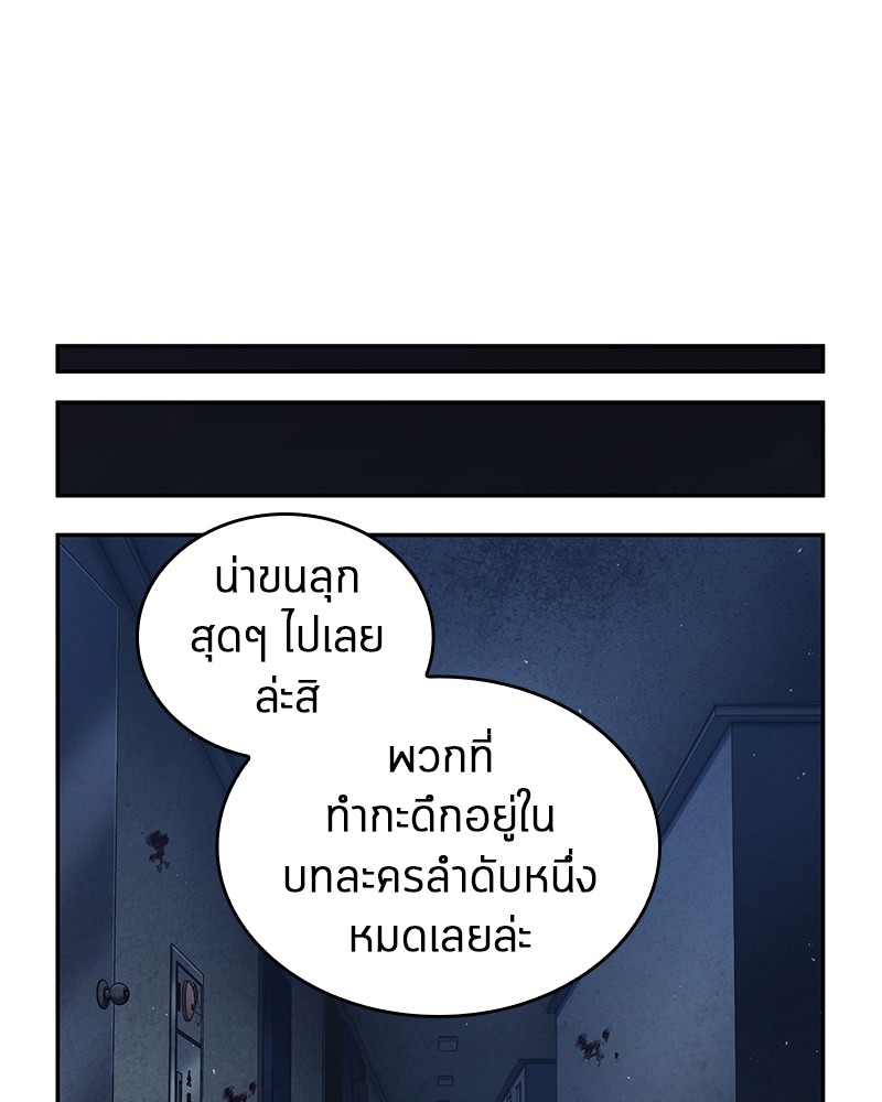 Omniscient Reader อ่านชะตาวันสิ้นโลก-67