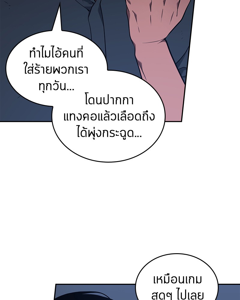 Omniscient Reader อ่านชะตาวันสิ้นโลก-67