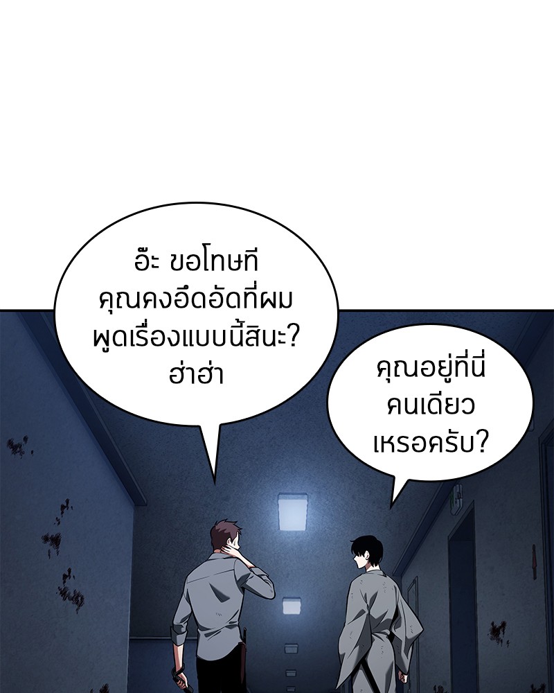 Omniscient Reader อ่านชะตาวันสิ้นโลก-67