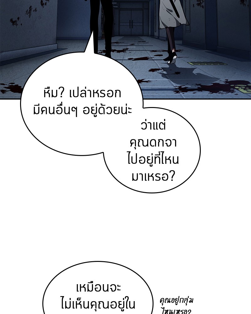 Omniscient Reader อ่านชะตาวันสิ้นโลก-67