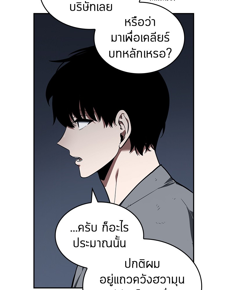 Omniscient Reader อ่านชะตาวันสิ้นโลก-67