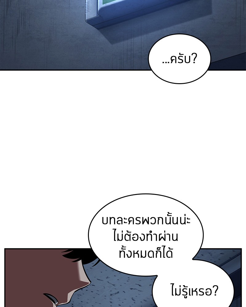 Omniscient Reader อ่านชะตาวันสิ้นโลก-67