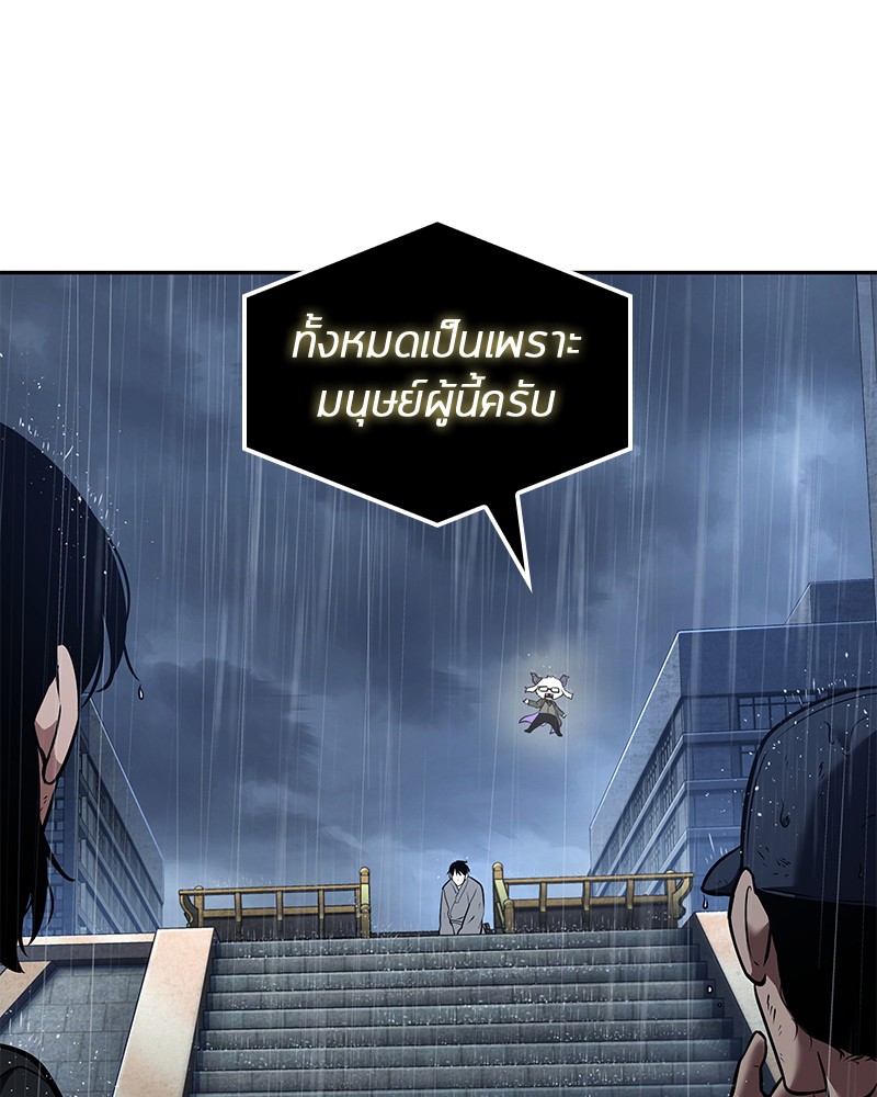 Omniscient Reader อ่านชะตาวันสิ้นโลก-67