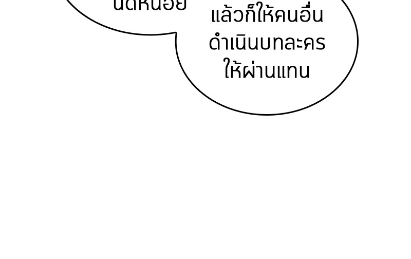 Omniscient Reader อ่านชะตาวันสิ้นโลก-67