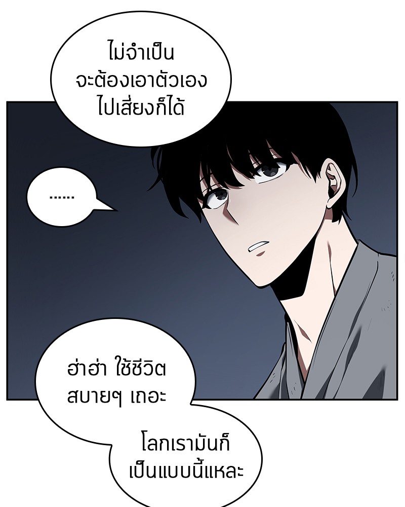 Omniscient Reader อ่านชะตาวันสิ้นโลก-67