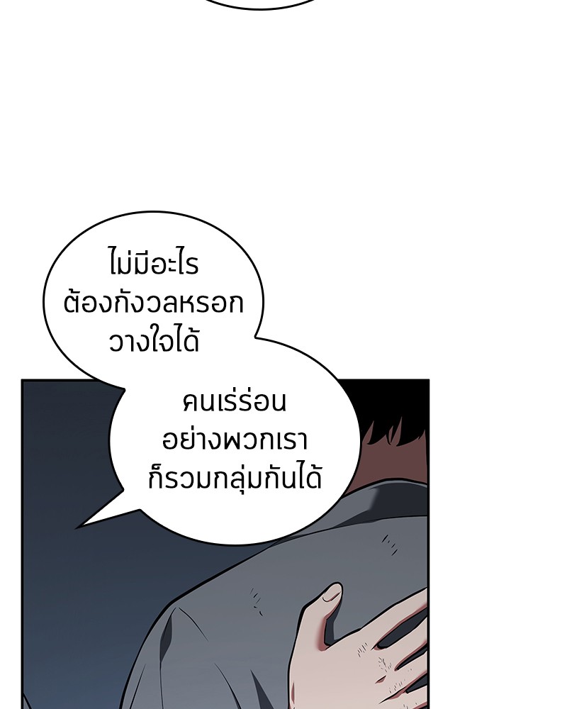 Omniscient Reader อ่านชะตาวันสิ้นโลก-67