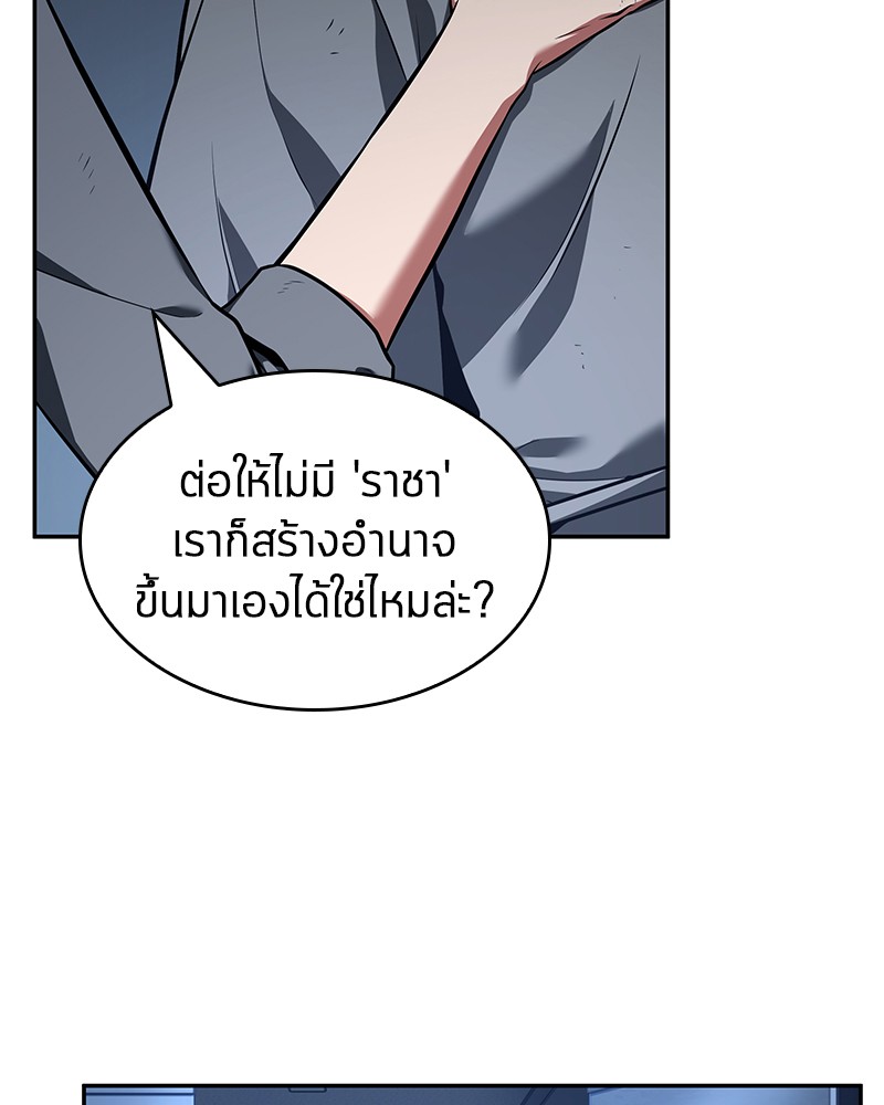 Omniscient Reader อ่านชะตาวันสิ้นโลก-67