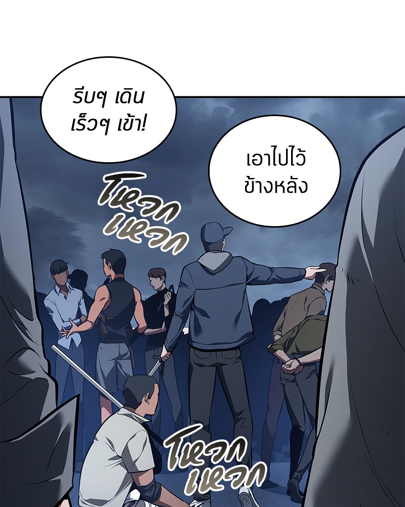 Omniscient Reader อ่านชะตาวันสิ้นโลก-67