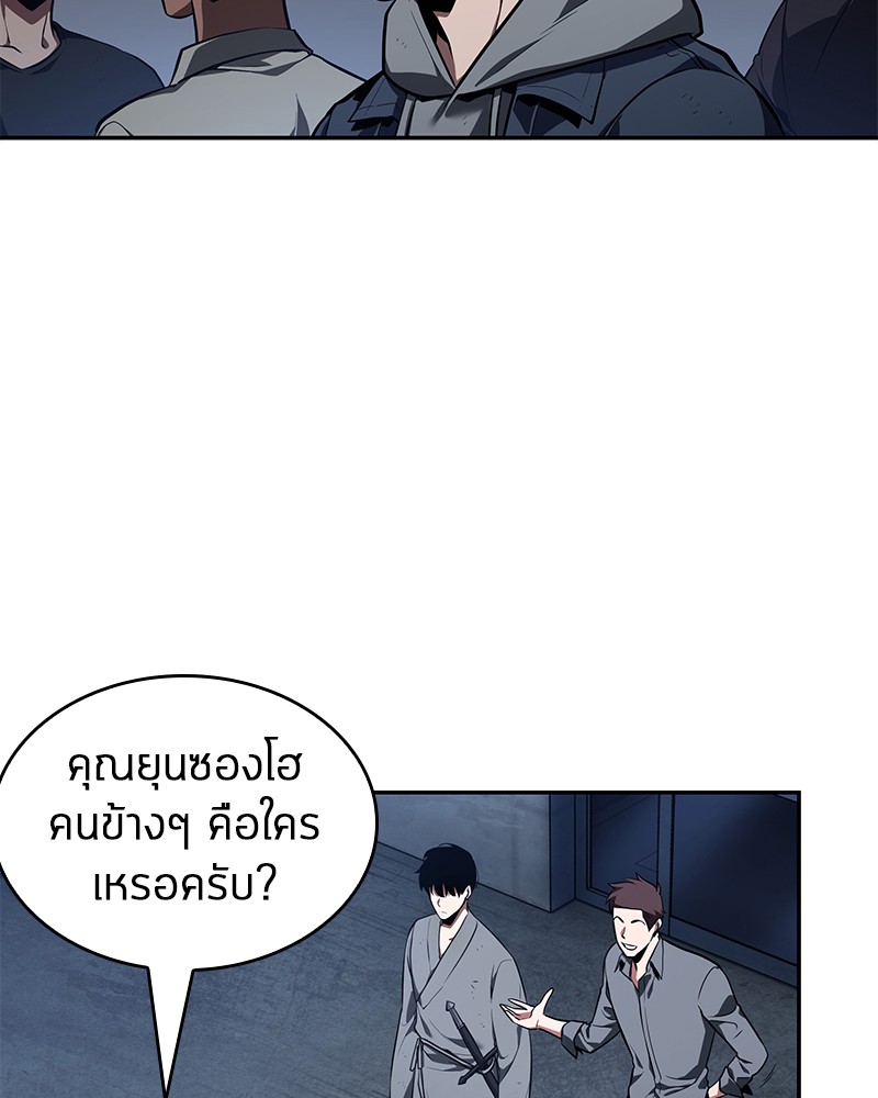 Omniscient Reader อ่านชะตาวันสิ้นโลก-67