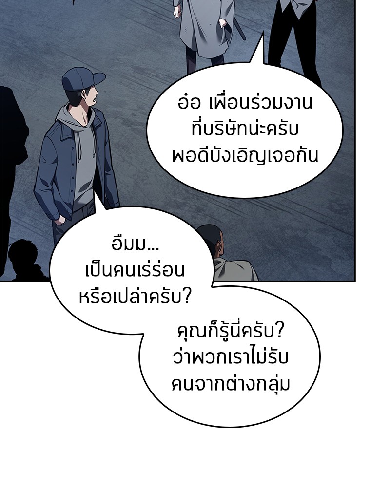 Omniscient Reader อ่านชะตาวันสิ้นโลก-67