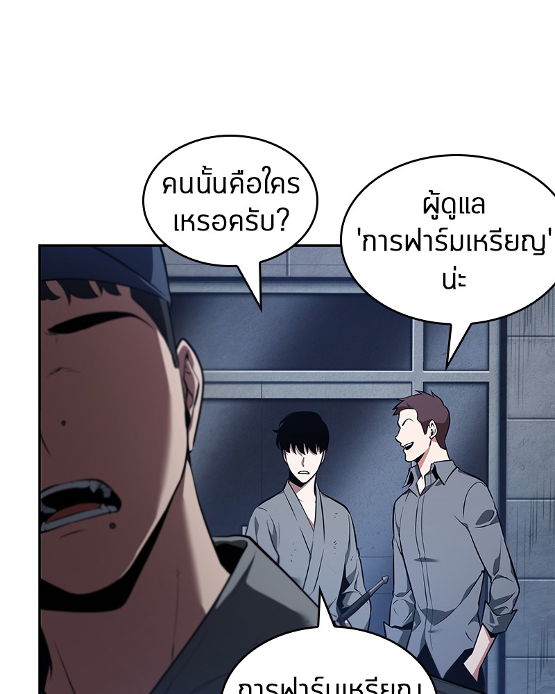 Omniscient Reader อ่านชะตาวันสิ้นโลก-67