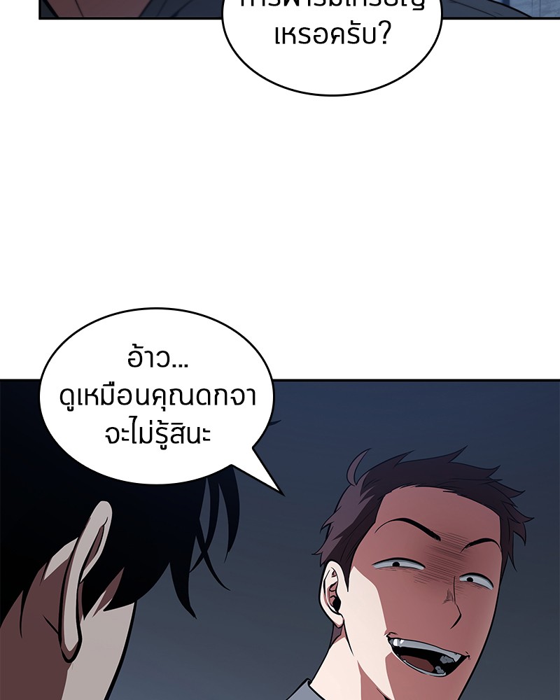 Omniscient Reader อ่านชะตาวันสิ้นโลก-67