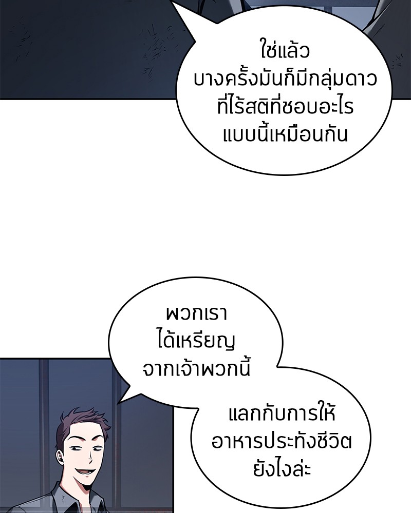 Omniscient Reader อ่านชะตาวันสิ้นโลก-67