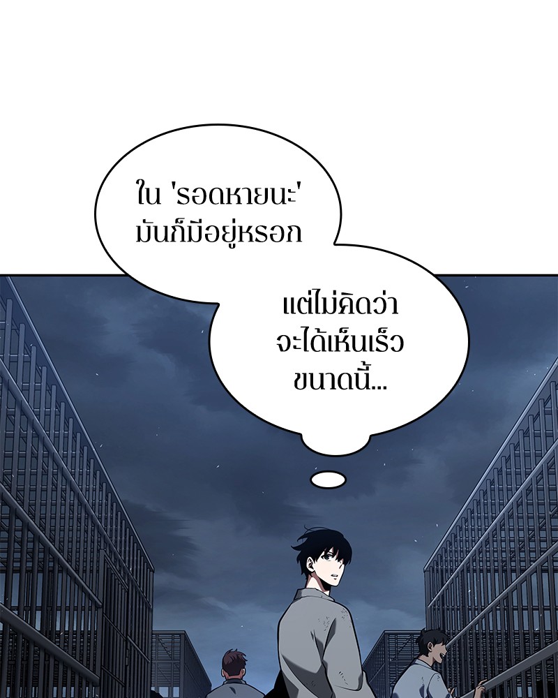 Omniscient Reader อ่านชะตาวันสิ้นโลก-67