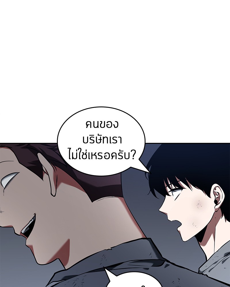 Omniscient Reader อ่านชะตาวันสิ้นโลก-67