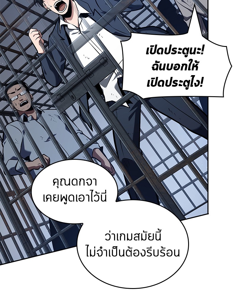 Omniscient Reader อ่านชะตาวันสิ้นโลก-67