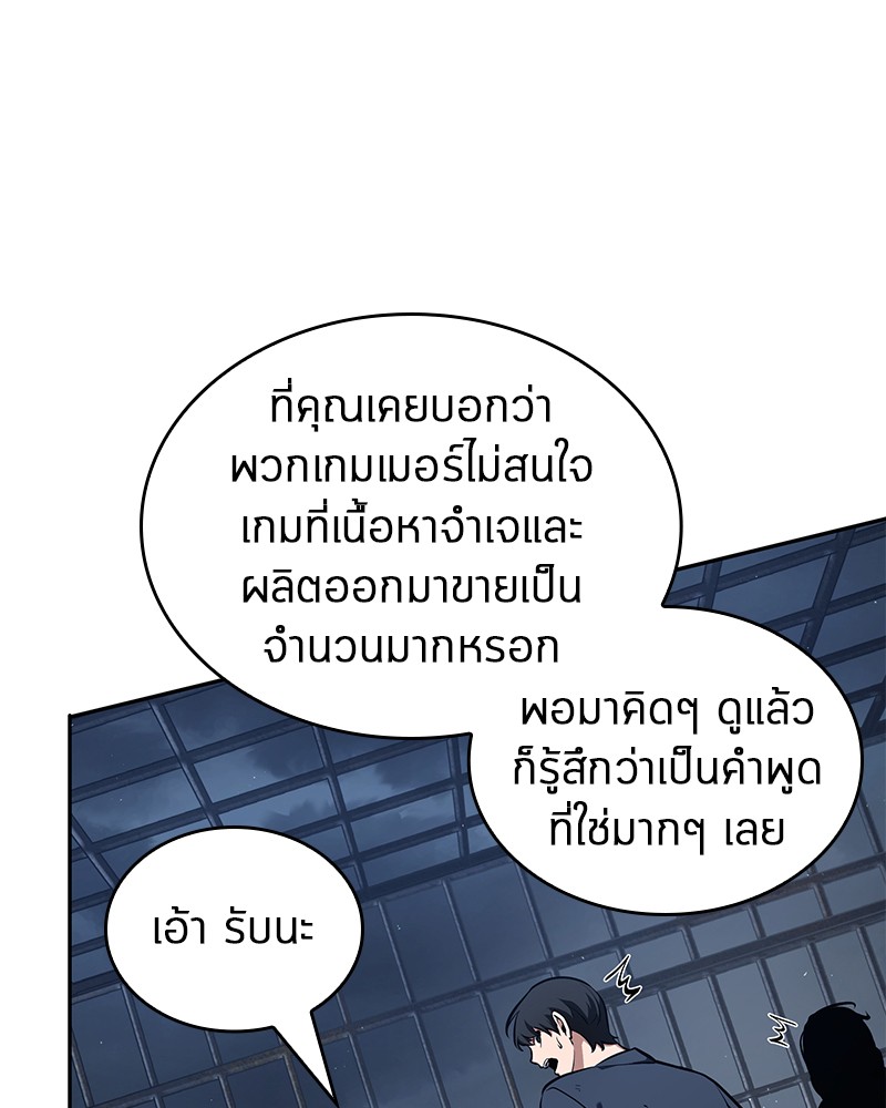 Omniscient Reader อ่านชะตาวันสิ้นโลก-67