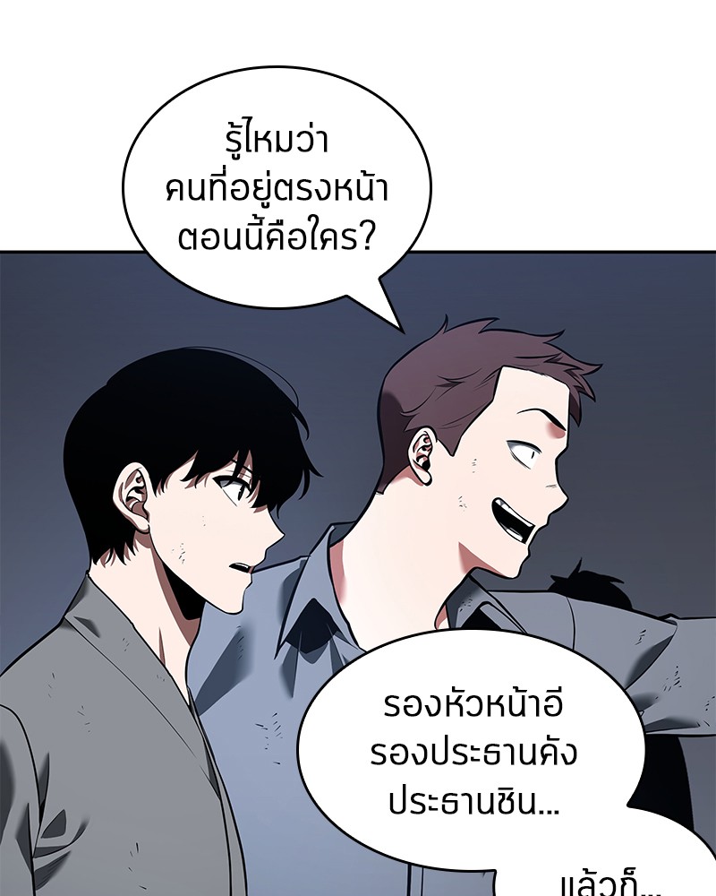 Omniscient Reader อ่านชะตาวันสิ้นโลก-67