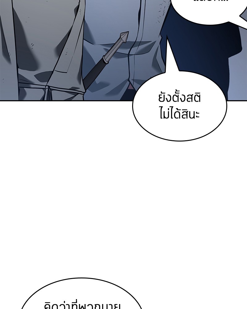 Omniscient Reader อ่านชะตาวันสิ้นโลก-67