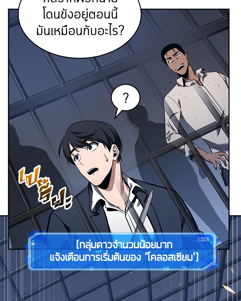 Omniscient Reader อ่านชะตาวันสิ้นโลก-67