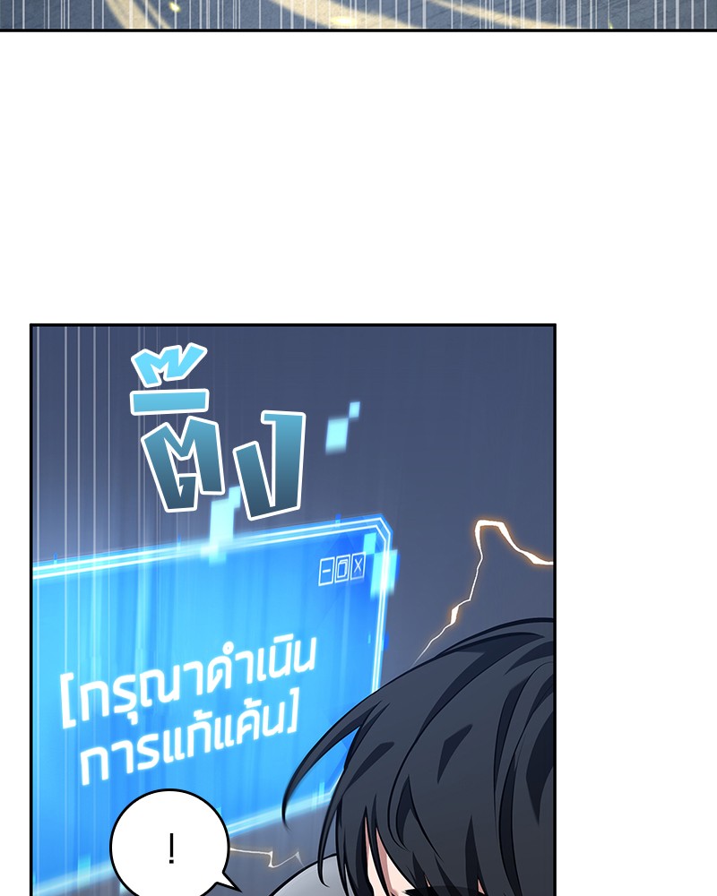 Omniscient Reader อ่านชะตาวันสิ้นโลก-67