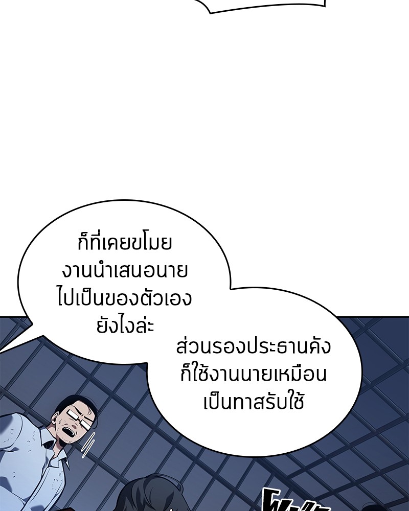 Omniscient Reader อ่านชะตาวันสิ้นโลก-67