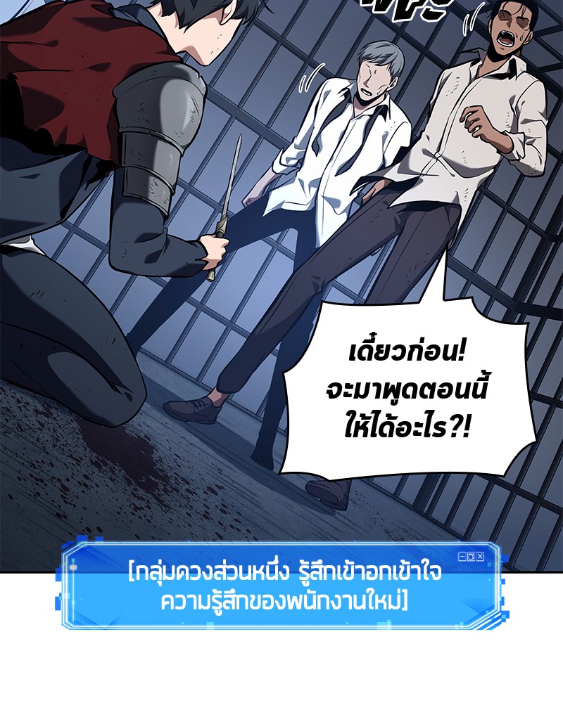 Omniscient Reader อ่านชะตาวันสิ้นโลก-67