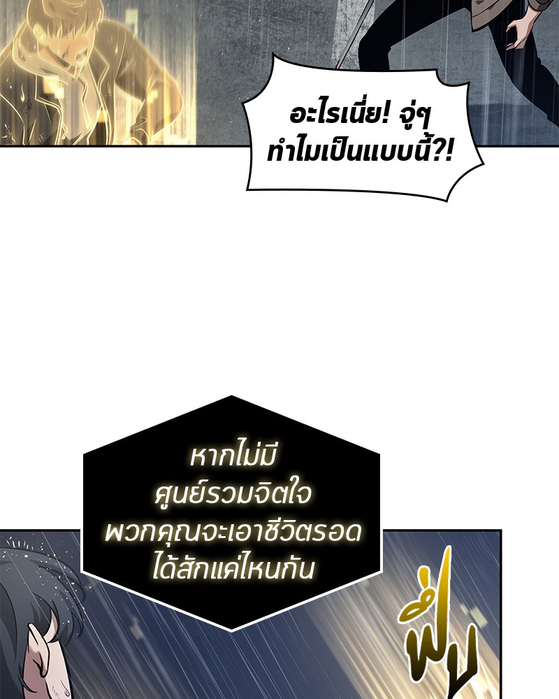 Omniscient Reader อ่านชะตาวันสิ้นโลก-67