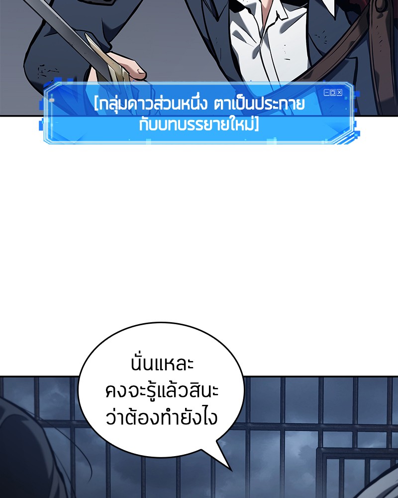 Omniscient Reader อ่านชะตาวันสิ้นโลก-67