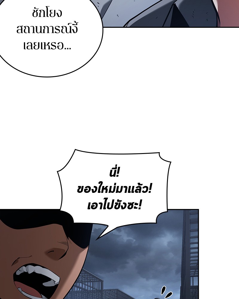 Omniscient Reader อ่านชะตาวันสิ้นโลก-67