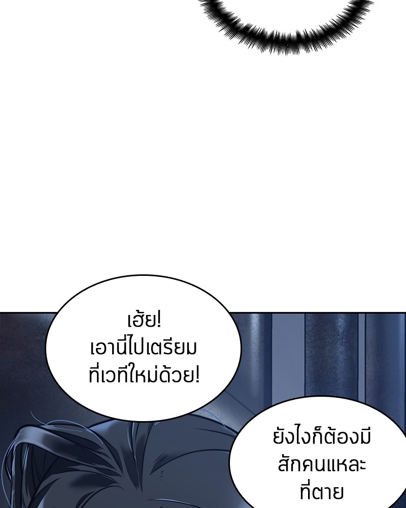 Omniscient Reader อ่านชะตาวันสิ้นโลก-67