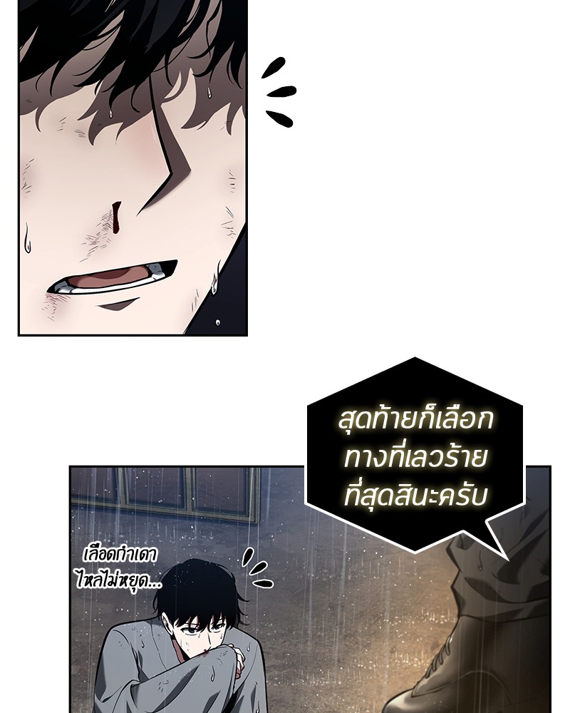 Omniscient Reader อ่านชะตาวันสิ้นโลก-67